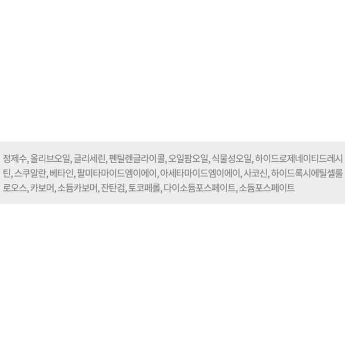 피지오겔 레드 수딩 AI 리페어 크림, 100ml 후기 분석 - 성분표 안내
