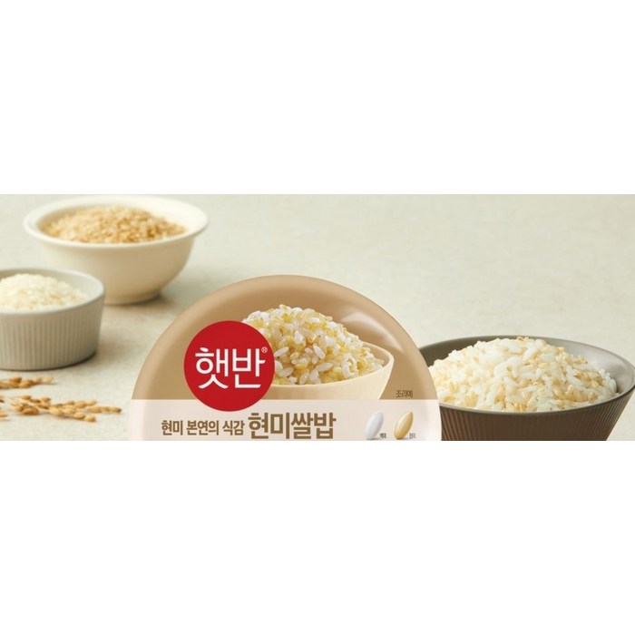 햇반 현미쌀밥, 210g 후기 분석 - 보관 용이성 확인 이미지