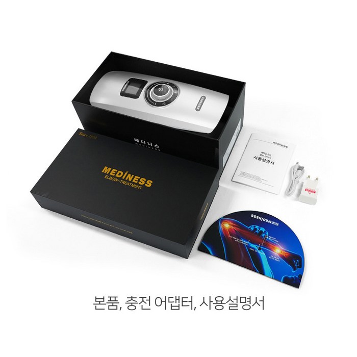 메디니스 엘보타파 전완근 마사지기, MDM-1422S 후기 분석 - 제품 보관 및 휴대 모습
