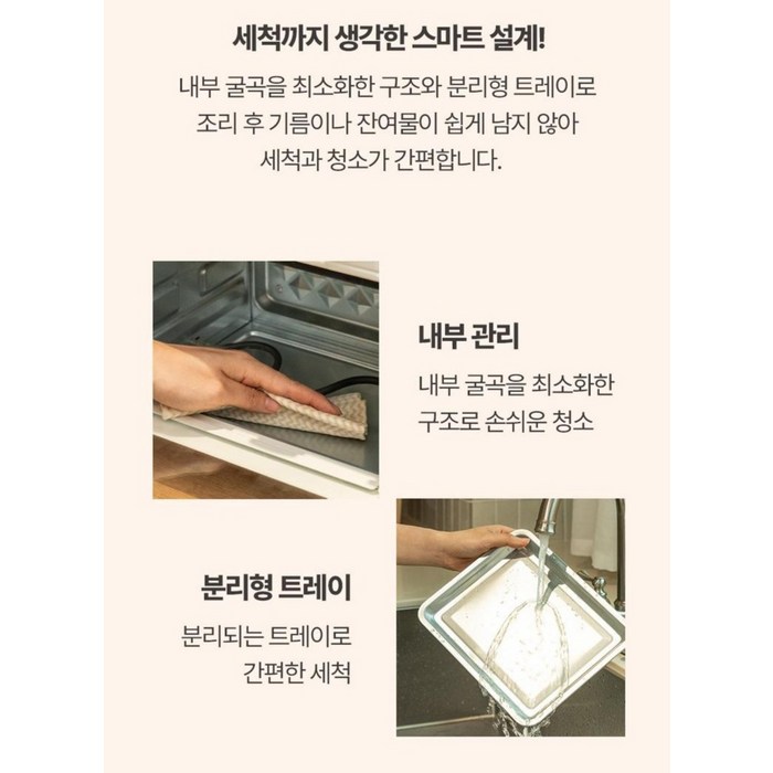 자일렉 오븐형 에어프라이어 12L, ZL-251PA 후기 분석 - 조리 후 관리 팁