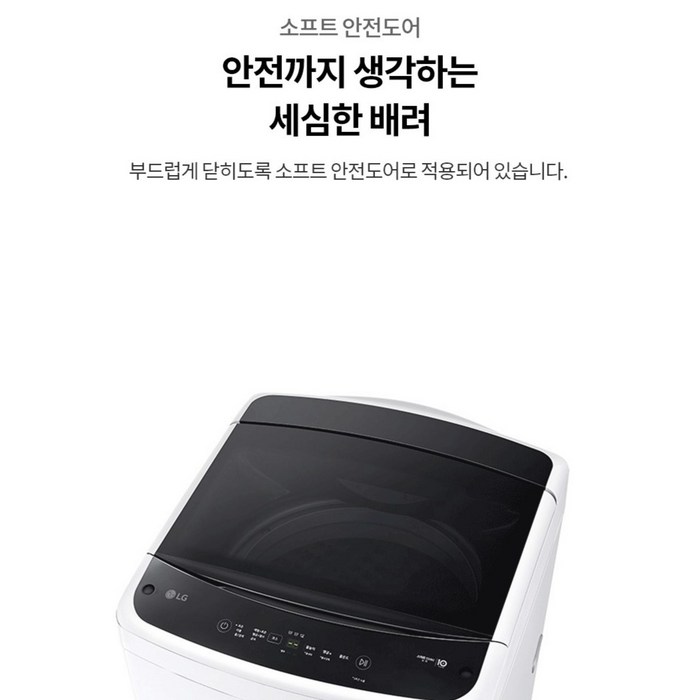 LG전자 통돌이 세탁기 16kg 방문설치, TR16WV6 후기 분석 - 제품 측면 라인업