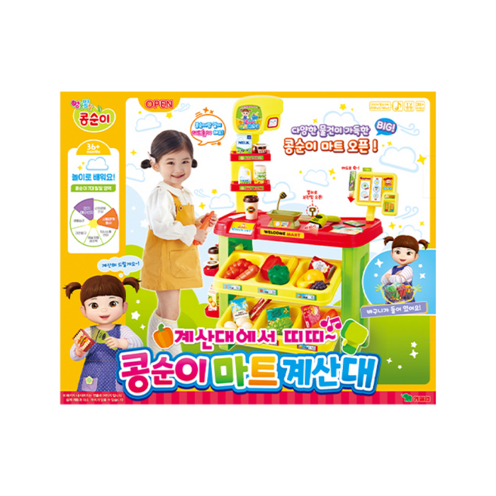 콩순이 마트 계산대 놀이 세트 후기 분석 - 카드 결제 기능