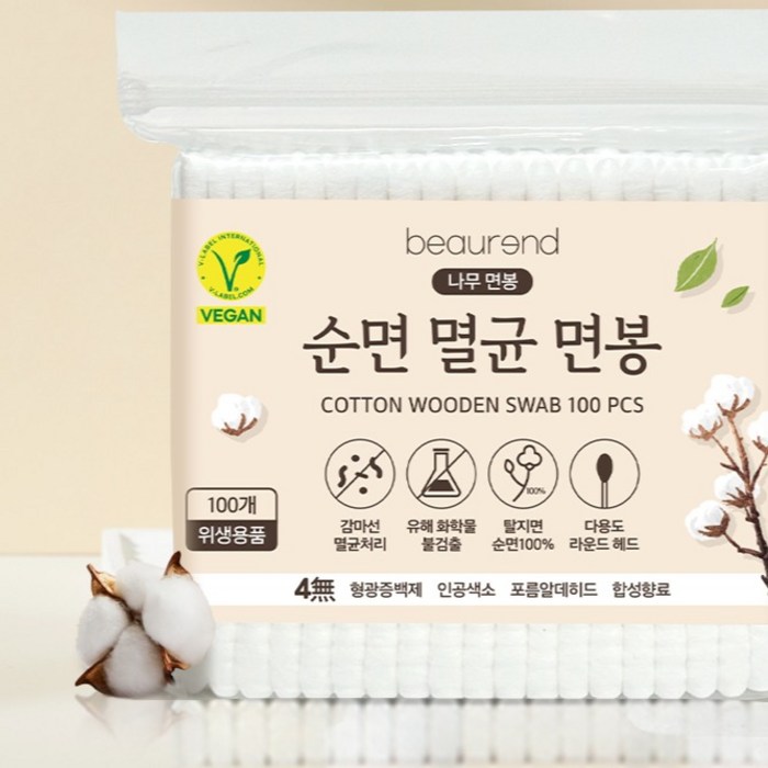 뷰렌드 비건 멸균 나무 면봉 후기 분석 - 솜 디테일 확대 이미지