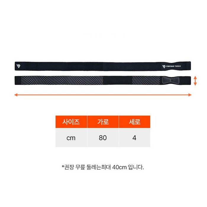 테이핑테크 슬개건 무릎보호대 2p, 1개 후기 분석 - 전체 구성품