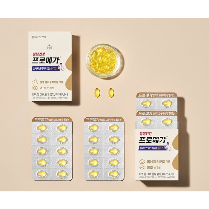 프로메가 알티지 오메가3 듀얼 플러스, 60정 후기 분석 - 박스 디자인