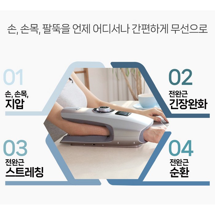 메디니스 엘보타파 전완근 마사지기, MDM-1422S 후기 분석 - 무선 충전 케이블 연결 모습