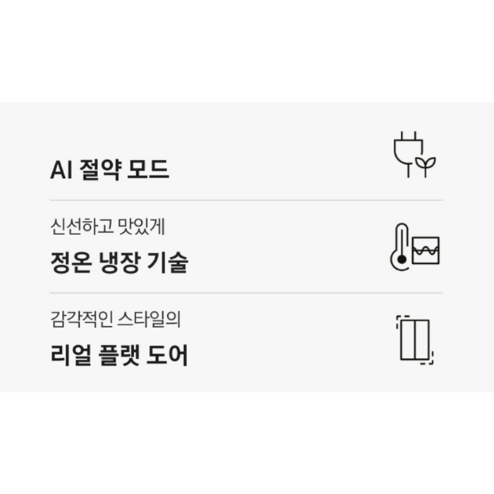 삼성전자 852L 2도어 양문형 냉장고 방문설치, RS84DG5002M9 후기 분석 - 냉장실 도어 수납 공간