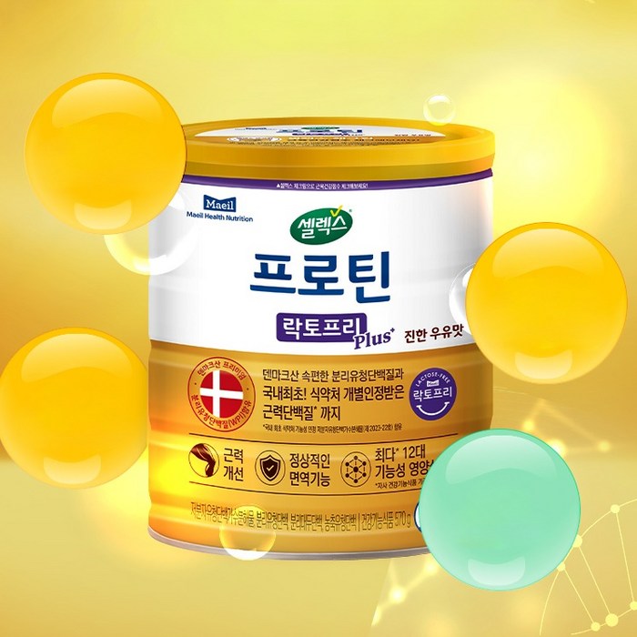 셀렉스 프로틴 락토프리 플러스 근력단백질 후기 분석 - 물에 녹는 모습