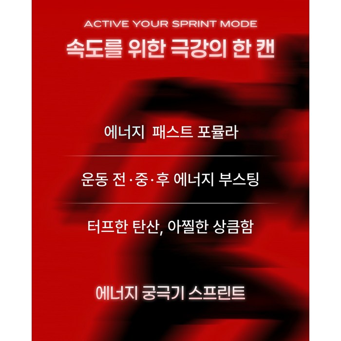 클룹 스프린트 시트러스 버스트 제로 에너지드링크 후기 분석 - 원재료 및 영양정보