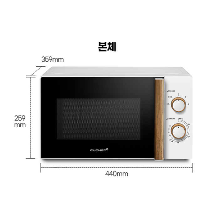 쿠첸 클래식 레트로 전자레인지 다이얼식 20L, COV-N201W 후기 분석 - 컴팩트한 내부 회전 유리판