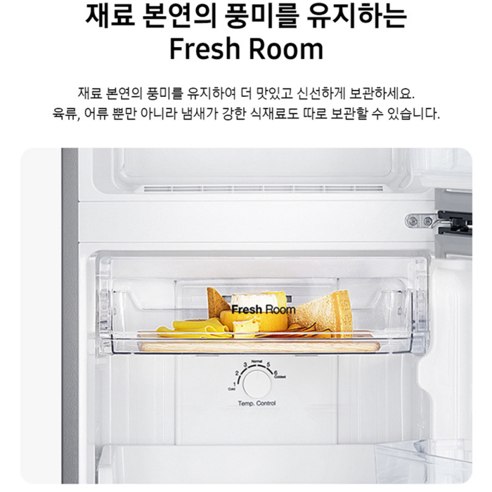 삼성전자 일반 255L 2도어 냉장고 RT25DARAHS9 후기 분석 - 도어 핸들 디테일