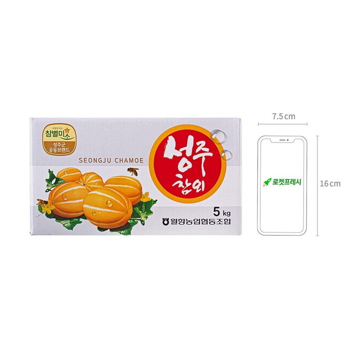 성주 가정용 실속 참외, 5kg 후기 분석 - 접시에 담긴 먹음직스러운 참외