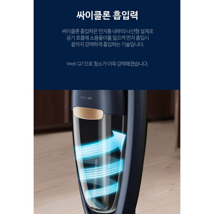 일렉트로룩스 Well Q7 핸디 스틱 무선 청소기, 인디고블루 후기 분석 - 빌트인 액세서리 장착 모습