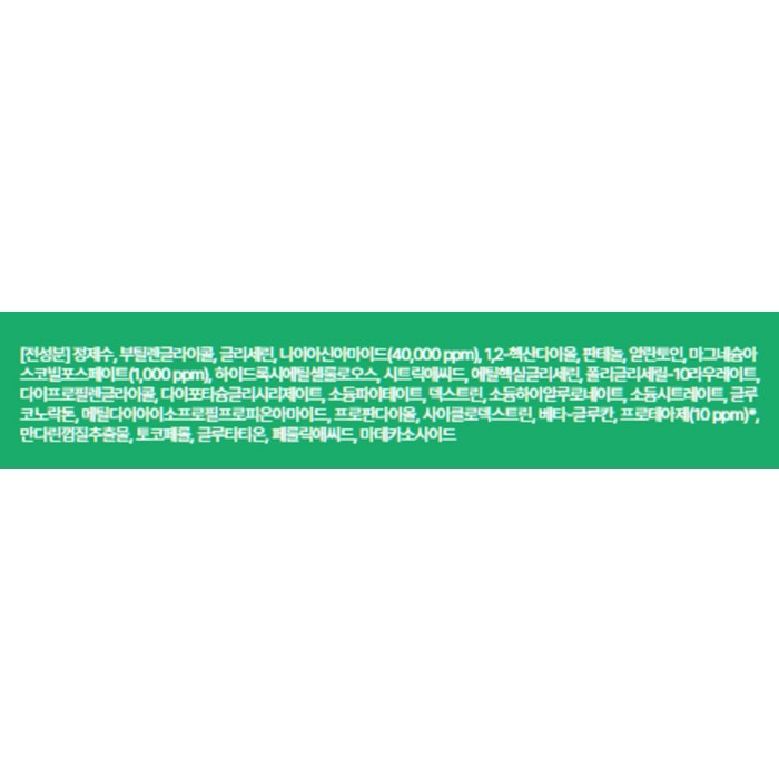 이니스프리 비타C 그린티 엔자임 잡티 토닝 세럼 후기 분석 8