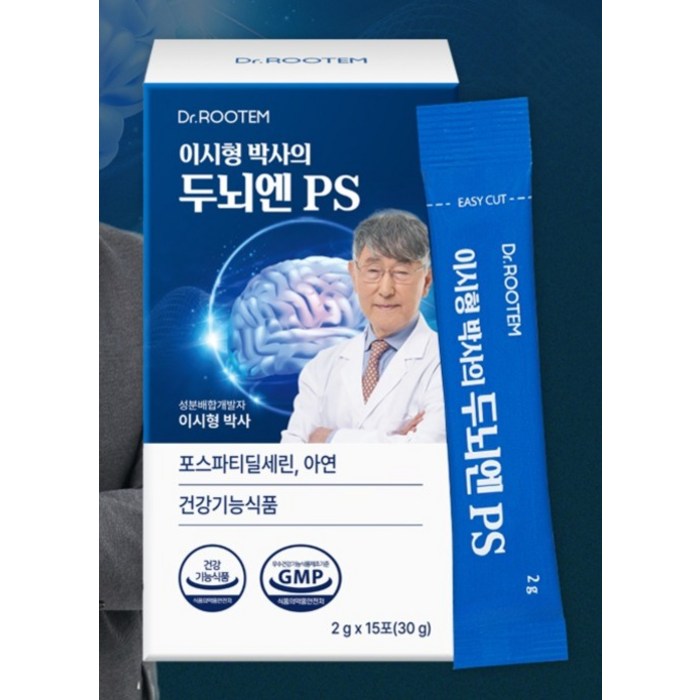 닥터루템 이시형박사 두뇌엔 PS 포스파티딜세린 분말 스틱, 15회분 후기 분석 - 원재료명 및 함량 확인