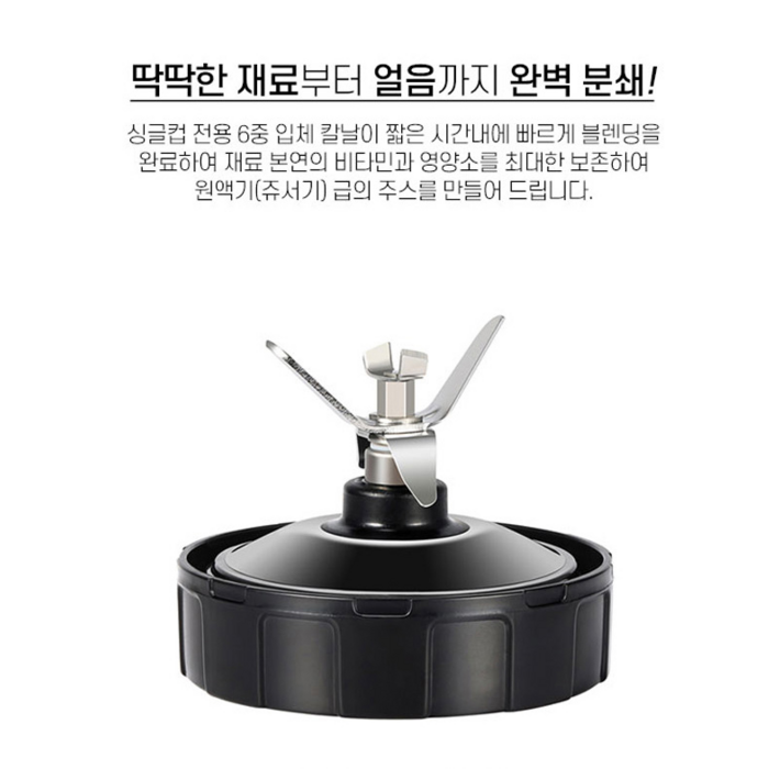 닌자 뉴트리 블렌더 플러스 다용도 믹서기, BN300KR 후기 분석 - 텀블러 컵 휴대 모습