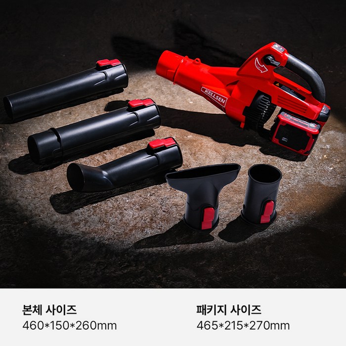 디케이켈슨 42V 대포 송풍기 + 4000mAh 배터리 2p 세트 ES-V3613, 1개 후기 분석 - 제품 보관 및 이동 시 전체 구성 패키지 형태