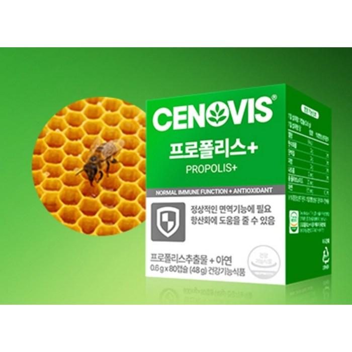 세노비스 프로폴리스 플러스, 80정 후기 분석 - 제품 유통기한 및 보관 안내