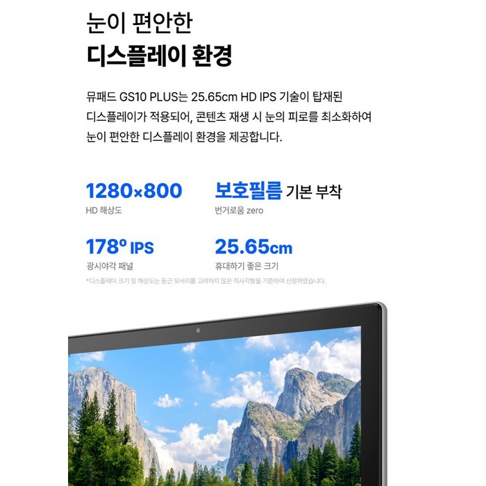 아이뮤즈 안드로이드 뮤패드 GS10 PLUS 태블릿PC 후기 분석 - 베젤 디자인