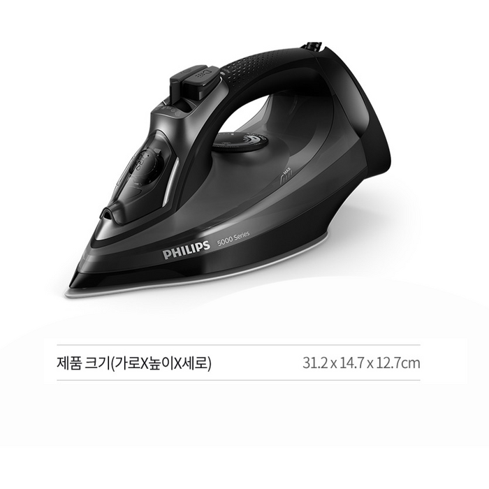 필립스 스팀 다리미 5000시리즈, DST5040/80 후기 분석 - 공식 인증 마크 및 바닥면
