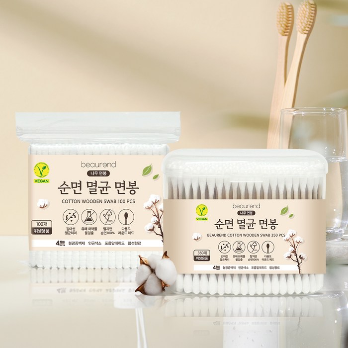 뷰렌드 비건 멸균 나무 면봉 후기 분석 - 개별 포장 상세 컷