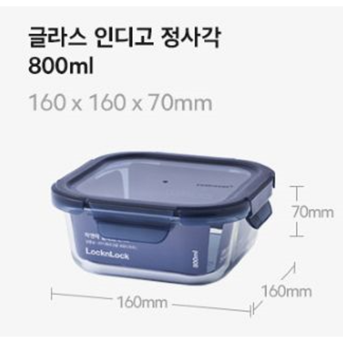 락앤락 인디고 글라스 밀폐용기 7p 후기 분석 - 최종 추천 이미지