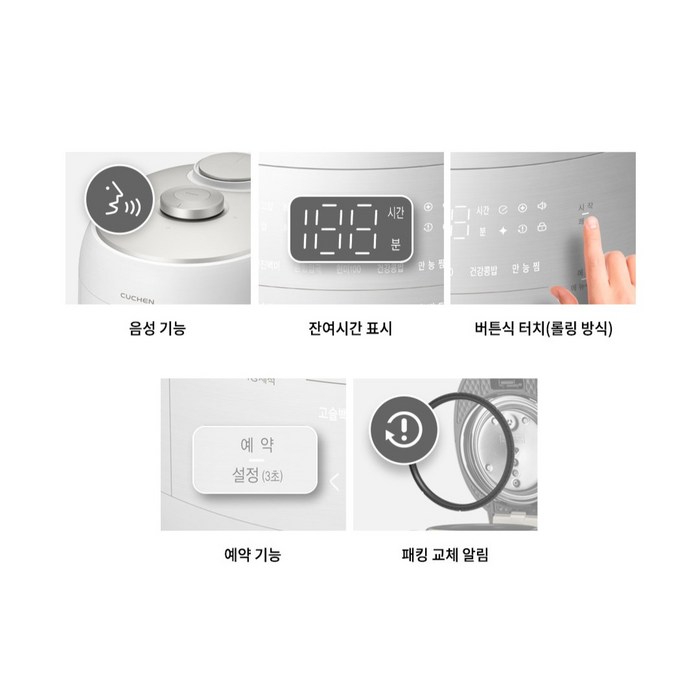 쿠첸 그레인 듀얼프레셔 IH 전기압력밥솥 6인용 후기 분석 - 전체 패키징 구성품
