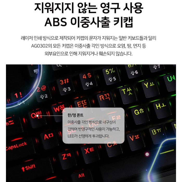 에이투 게이밍 LED 기계식 유선 일반형 키보드 USB 리니어 후기 분석 - 하단 미끄럼 방지