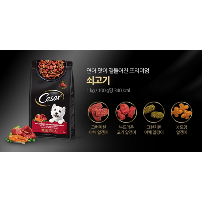 시저 어덜트 강아지 건식사료 소 후기 분석 - 영양 성분 분석표
