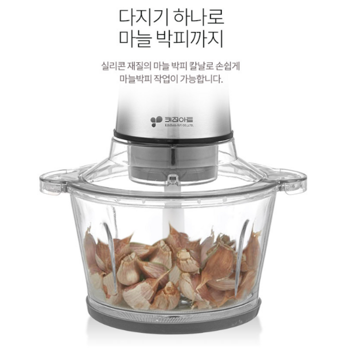 키친아트 전동 멀티 다지기, KSJ-MCH1800 후기 분석 - 분리형 위생 커버