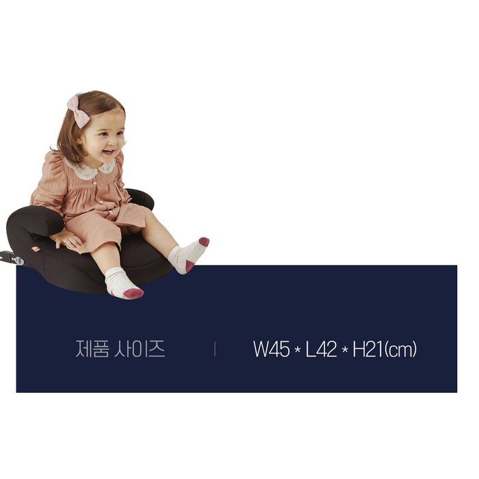 블리바 이노픽스 부스터 카시트, 매쉬블랙 후기 분석 - 최종 마무리 이미지