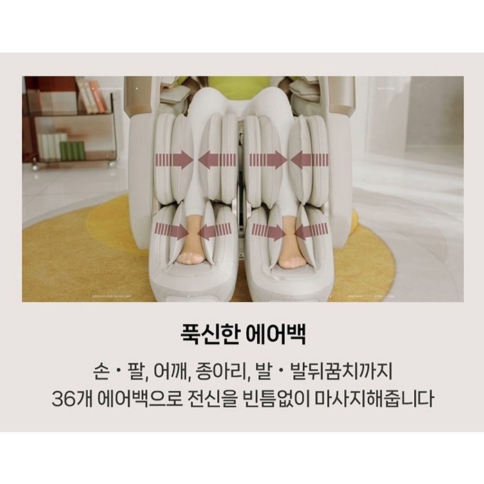바디프랜드 팔콘 S 안마의자 + 러그 방문설치, BFR-7211(안마의자) 후기 분석 - 측면 골드 포인트 마감