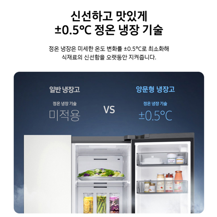 삼성전자 852L 2도어 양문형 냉장고 방문설치, RS84DG5002M9 후기 분석 - 제품 측면 깊이감