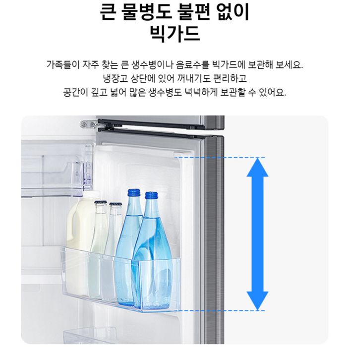 삼성전자 일반 255L 2도어 냉장고 RT25DARAHS9 후기 분석 - 로고 디테일