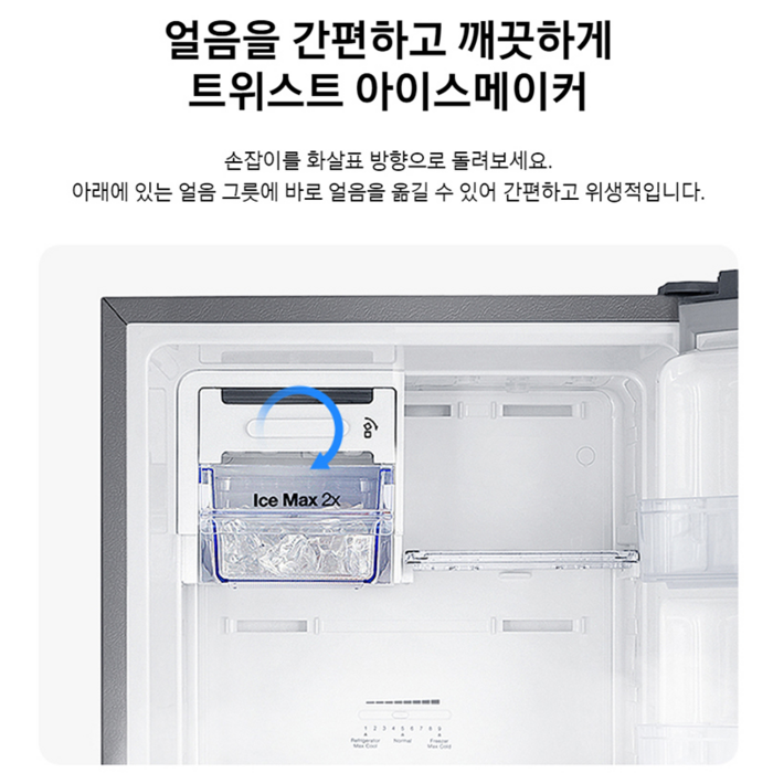 삼성전자 일반 255L 2도어 냉장고 RT25DARAHS9 후기 분석 - 측면 디자인