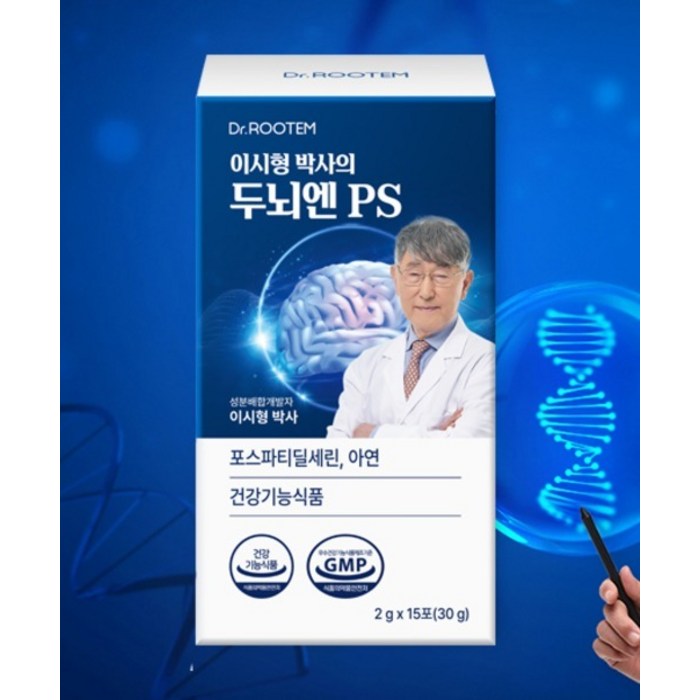 닥터루템 이시형박사 두뇌엔 PS 포스파티딜세린 분말 스틱, 15회분 후기 분석 - 패키지 뒷면 영양 정보 및 원재료