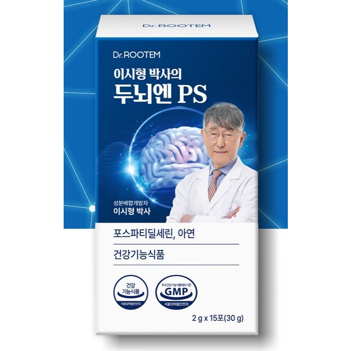 닥터루템 이시형박사 두뇌엔 PS 포스파티딜세린 분말 스틱, 15회분 후기 분석 - 스틱 개봉 및 편리성