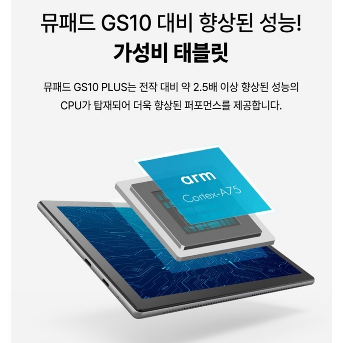 아이뮤즈 안드로이드 뮤패드 GS10 PLUS 태블릿PC 후기 분석 - 선명한 화질 테스트