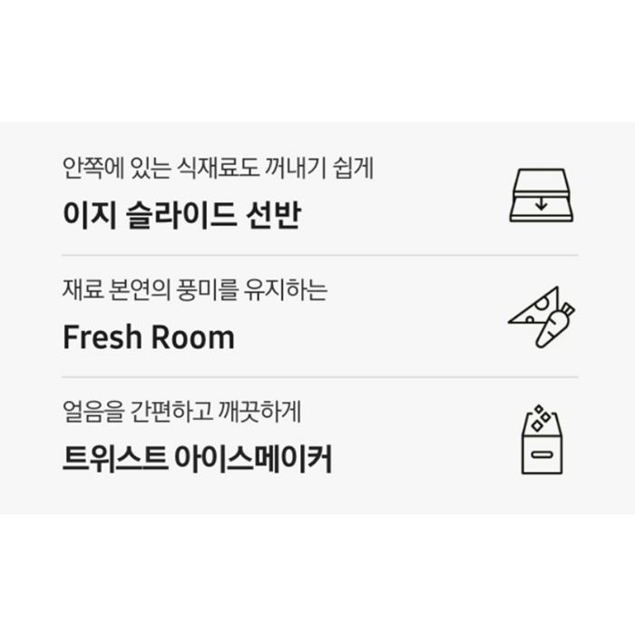 삼성전자 일반 255L 2도어 냉장고 RT25DARAHS9 후기 분석 - 디지털 인버터 로고