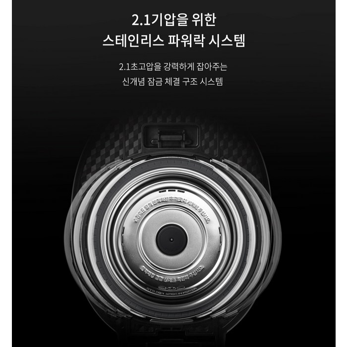 쿠첸 그레인 듀얼프레셔 IH 전기압력밥솥 6인용 후기 분석 - 밥솥 뚜껑 개봉 모습