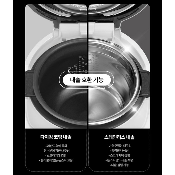 쿠첸 그레인 듀얼프레셔 IH 전기압력밥솥 6인용 후기 분석 - 후면 물받이 및 상세 마감