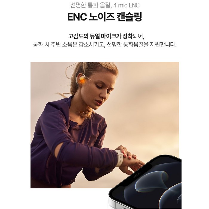 블라우풍트 AAC ENC 노이즈 캔슬링 오픈 귀걸이형 HI-FI 5.4 블루투스 이어폰 BLP-OE383I 아이보리 37시간 후기 분석 - 제품 측면