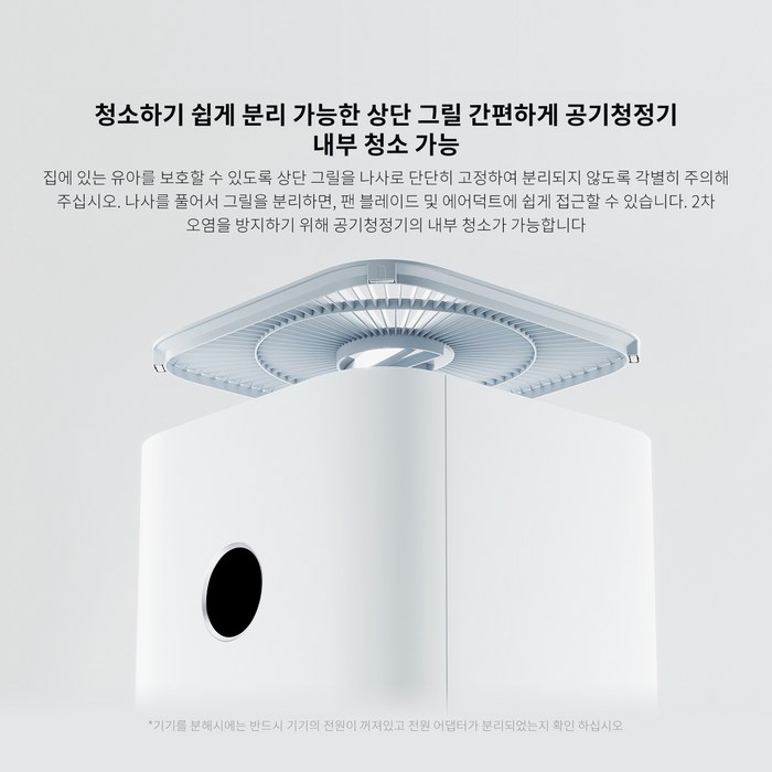 샤오미 스마트 공기청정기4 프로 35㎡, AC-M15-SC 후기 분석 - 필터 수명 확인 및 센서 연동부