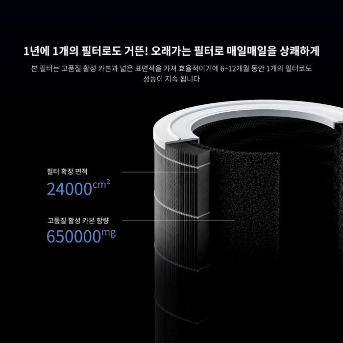 샤오미 스마트 공기청정기4 프로 35㎡, AC-M15-SC 후기 분석 - 본체 상단 필터 먼지 제거 청소