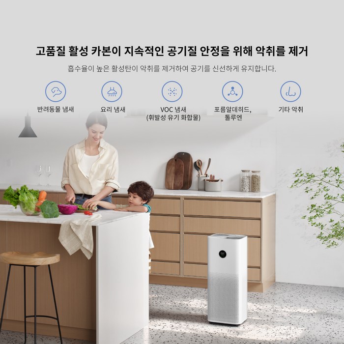 샤오미 스마트 공기청정기4 프로 35㎡, AC-M15-SC 후기 분석 - 공기 유입 홀 디테일 컷