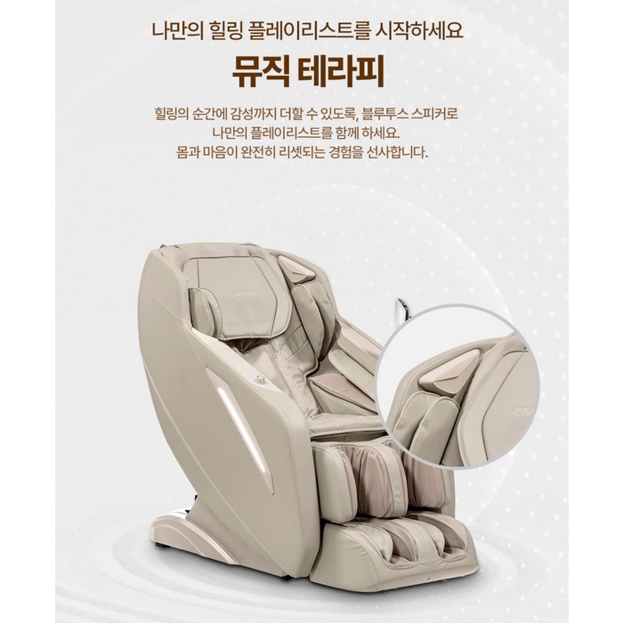 브람스 올인S 블루투스 종아리스크럽 안마의자 후기 분석 - 설치 후 거실 연출샷
