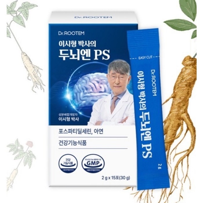 닥터루템 이시형박사 두뇌엔 PS 포스파티딜세린 분말 스틱, 15회분 후기 분석 - 패키지 디자인 및 상자 측면