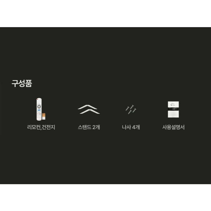 와이드뷰 4K UHD QLED 스마트 TV + 와이드무빙뷰 삼탠바이미 V3 세트, 109cm 후기 분석 - 깔끔한 전체 후면 데코