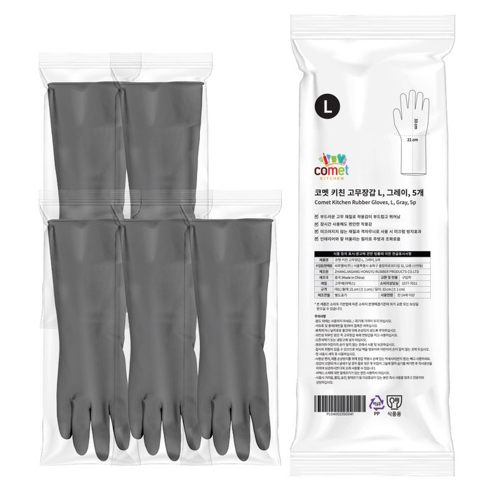 Comet Kitchen Rubber Gloves