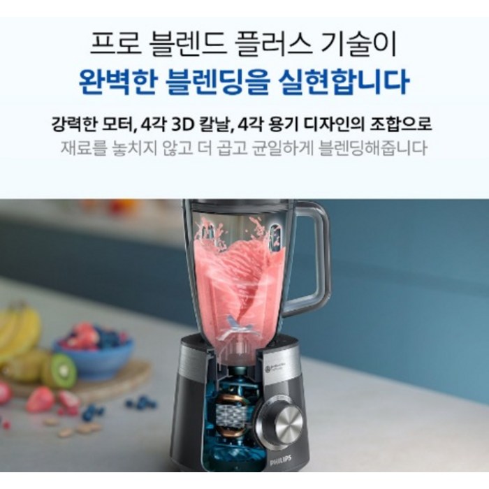 필립스 프로파워 블렌더 5000 시리즈 후기 분석 - 유리 용기 클로즈업